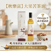 秋樂富 天然初榨大果苦茶油 250ml 坐月子 冬令進補 台灣苦茶油 茶花苦茶油 發煙點高 中式高溫烹煮 【RS睿森】