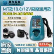 【廠價直銷】牧田款通用電池 12V電池 2.0Ah電池 原廠通用 10.8V電池 鋰電充電器 12V BL1013電池