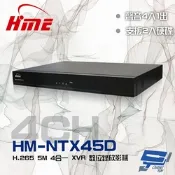 昌運監視器 環名HME HM-NTX45D (舊型號HM-NT45D) 4路 H.265 5M 雙硬碟 警報4入1出 4合一 錄影主機