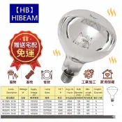 台灣現貨250W E27 食品保溫燈 紅外線保溫燈泡 赤外線保溫燈泡 哈適奇保暖燈 烤燈 黃光 110V 220V