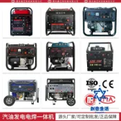 HappyLife 創意生活 免運 公司貨 發電機 汽油交流家用工業級移動式發電電焊一體兩用機220v160A200A300安 可開發票 全館六折 工廠現貨直銷 新品特價 cysh12182