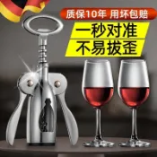日常選物💗德國紅酒開瓶器家用高級不鏽鋼起子高檔葡萄酒啤酒開瓶神器二合一
