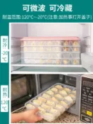 木語家居 凍餃子盒專用速凍水餃冷凍裝餛飩的冰箱保鮮收納盒分格多層食品級【MJ10517】