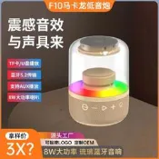 48h出貨丶2023新款馬卡龍迷你可攜式無線低音炮高音質音箱