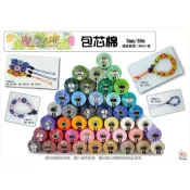 (店+)【YUBU】MACRAME 3mm 包芯棉 包芯棉繩/編織專用 50米