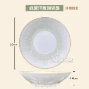 綠葉 🍃 盤子 陶瓷盤 陶瓷碗 陶瓷 花邊盤子 造型盤子 水果碗 沙拉碗 沙拉盤 花邊碗 魚盤 菜盤 陶瓷盤子 陶瓷盆
