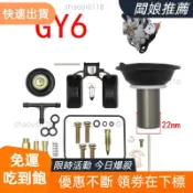 【老板推薦】GY6化油器修理包 真空膜片柱塞 豪邁 迪爵 風雲 悍將 奔騰 三冠王 阿帝拉 G3 G4 G5