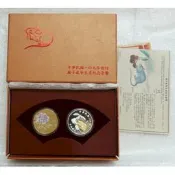 109年 台銀發行 鼠年套幣 (第三輪生肖套幣)1盒 附原盒證(如圖) 保真
