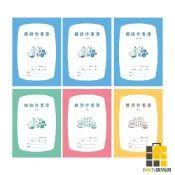 (店+)25K作業簿【九乘九文具】國語4X8 國語5X10 國語6X12 國語直行 數學8格 數學空白 低年級 中高年級 作業簿