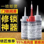 協貿國際日用品生活館 防盜門鎖芯潤滑劑配件鎖碳粉開鎖子鑰匙孔潤滑粉石墨粉鉛筆粉鉛粉