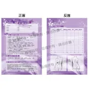 【采婕美學】美體/除毛二合一 資料卡 顧客資料卡(資料卡+VIP+除毛小卡)儲值卡 預約卡 客戶卡 諮詢卡 美容卡