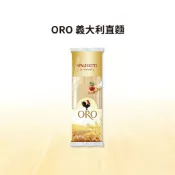 《河畔美食家》ORO 義大利麵 義大利直麵 1.8mm  500G/包