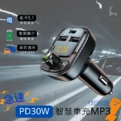 woori 3C 【急速PD30W】 藍芽5.1 typec車用藍牙MP3播放器 免持通話 車載雙USB車充 三孔USB車充 藍牙/SD卡/隨身碟音樂播放 語音導航