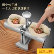 台灣精選 家用餃子機包餃子神器磨具按壓一體自動成型新款便捷包水餃工具
