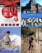 日本演歌典藏10CD/昭和之歌原唱名曲全集/日本懷念歌謠CD(附歌詞)/西洋老式情歌10CD