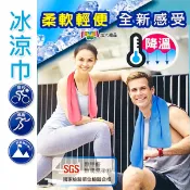瞬間降溫冰涼巾 吸水快乾 瞬間冰涼 涼感巾 涼爽巾 頭巾 運動巾 跑步巾