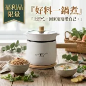 免費收送｜魔力家直營｜福利品-M17多功能美食料理不沾快煮電子鍋-木紋款/煮飯/電鍋/蒸煮鍋(BY011017)