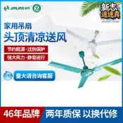金羚吊扇1.4家用客廳鐵葉工業純銅56寸48寸三葉大風力吊頂電風扇