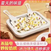 🔥夯品競標｜「錯過可惜」｜🎁OMG 炒冰機炒酸奶機家用小型炒冰機迷你兒童炒酸奶專用冰淇淋機炒冰盤免插電