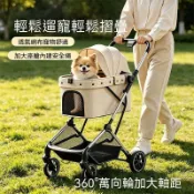 🔥新品上市🔥【順豐】寵物推車可分離提籃摺疊推車遛貓遛狗神器中小型寵物通用