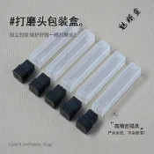 【魅精靈】美甲打磨頭空管收納管 單支磨頭防摔保護套塑膠殼包裝盒含底座