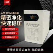 解憂雜貨鋪 【台灣公司 超低價】220V大功率凈化穩壓器高精度靜音功放音響防雷單相全自動調壓器