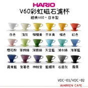 (店+)HARIO V60白色磁石濾杯02 VDC-02W