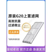 石頭掃地機器人G20s/G20/G10S/G10/P10Pro/P20pro過濾網適配配件 滾刷邊刷濾網 拖布 集塵袋 