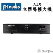 FH AUDIO A49 綜合擴大機 立體聲 擴大機 適合營業場所、店面、背景音樂 可接4支喇叭 保固一年