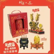 【TRUE WAY TOY】虎哩發金虎爺金蛋禮盒組