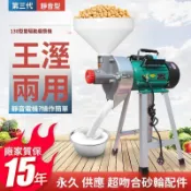 🔥臺灣出貨🔥 乾溼兩用磨漿機 家用商用多功能豆漿機 米漿機 大功率電動石磨打漿機 破壁機 大容量磨漿機 商用豆漿機