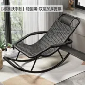 🔥現款/免運🔥 藤椅搖椅躺椅大人搖搖躺椅椅陽臺傢用休閒藤編老人逍遙椅子搖搖椅