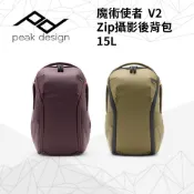 PEAK DESIGN V2 魔術使者Zip攝影後背包 15L Everyday Backpack 15L Zip v2