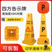 🌺交通錐🌺客製化 三角錐 四角錐 警示牌 反光錐 停車指示牌 路障 標識牌 無雙 塑膠路錐 請勿泊車 四方錐 告示牌