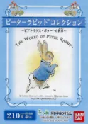 BANDAI ~ 比得兔 彼得兔 PETER RABBIT ピーターラビット™コレクション - 全6種 日版 盒玩