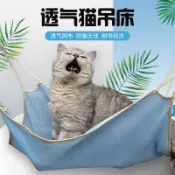 協貿國際日用品生活12館 貓吊床掛窩龍貓松鼠籠秋千夏季懸掛式透氣網布貓咪貓籠子用掛床