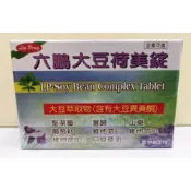 ~正公司貨 包裝完整~ 六鵬大豆荷美錠 30粒/盒