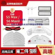 現貨適石頭S5 Max /S6 MaxV /T7 /T7pro水箱抹布支架主邊刷塵盒濾網