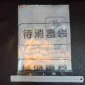 美容乙丙級檢定 美甲檢定 五合一考試用消毒袋+垃圾袋 一組5個 包含：大待消毒袋*1 小待消毒袋*2 小垃圾袋*2