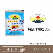 (店+)【純禾商行🌾】惠昇好爸爸特級洋菜粉10g