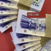 .整叨人民幣1972100張連號紡織五角紙鈔知識禮品紀念收藏