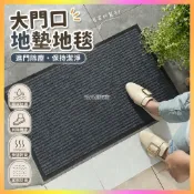 「全臺免運」大門口地墊地毯進門墊廚房浴室防滑吸水防油腳墊入戶除塵墊家用