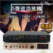 滿屋妍選 （熱門爆品）（萬人回購好評）【熱門現貨】【品質認證】 110v擴大機 功放機5.0擴大機 5.1聲道功放機 擴大機 擴音機 卡拉ok家庭劇院 音響