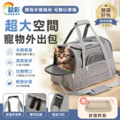 【Secaii設彩品牌店 在台有貨】貓包 寵物外出包 寵物手提包 寵物車載包 貓外出包 貓背包 寵物提袋 寵物包