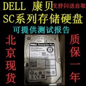 康貝 6T 0MM81X 08D1V4 ST6000NM0095 SAS 12Gb 0HXN6P 存儲硬盤