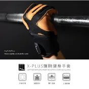 【威飛客WELL FIT】X-PLUS護腕健身手套 - 黃褐色 重訓手套 透氣|防滑|耐磨皮革  健身|啞鈴