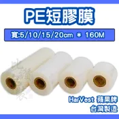 比讚包裝 PE小膠膜 蘋果牌伸縮膜 工業用捆包膜 棧板膜 包裝膠膜 防塵防水 冰敷固定用膠膜