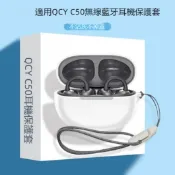 適用於QCY Crossky C50耳機保護套 防摔殼 QCY Crossky C30藍牙耳機殼 連體式 柔軟矽膠保護殼