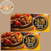 (工研) カレー特濃咖哩 甘味 125g 獨家咖哩粉與辛香料與完美融合