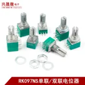 RK097NS單聯雙聯電位器小B5K/10K/20K/50K/100K功放音量音響音箱